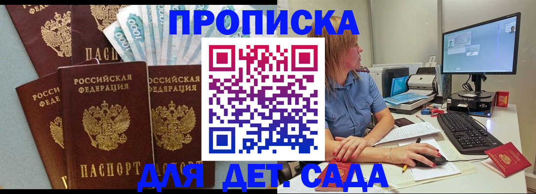 прописка поиск в Кировске