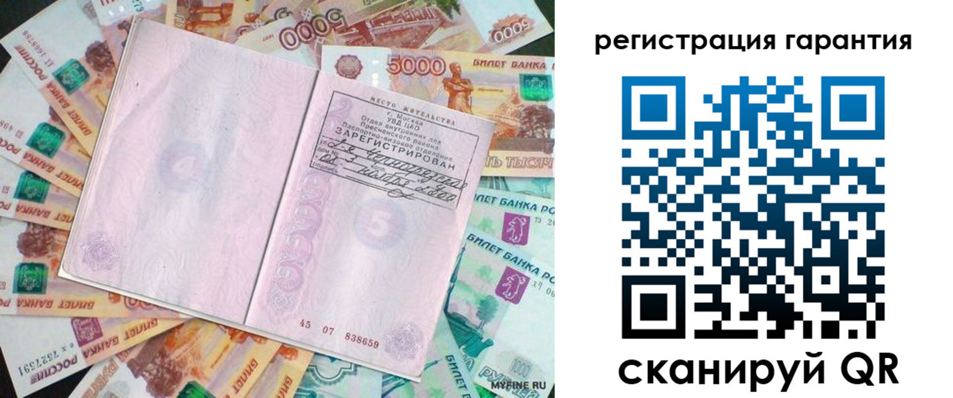 временная регистрация для всех в Кировске