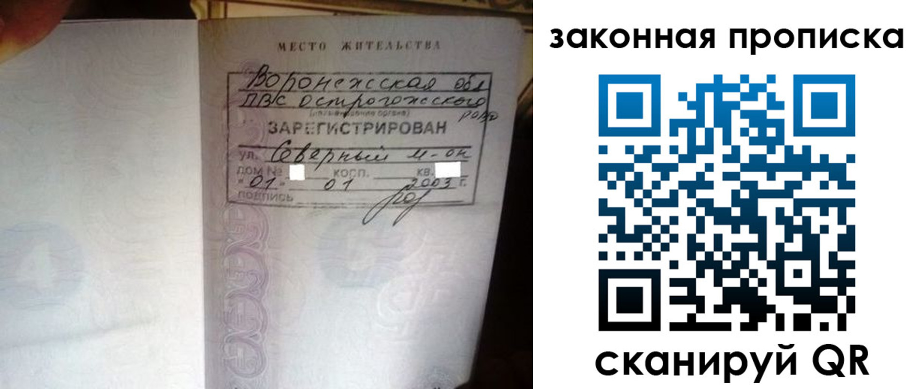 временная регистрация для школы в Кировске