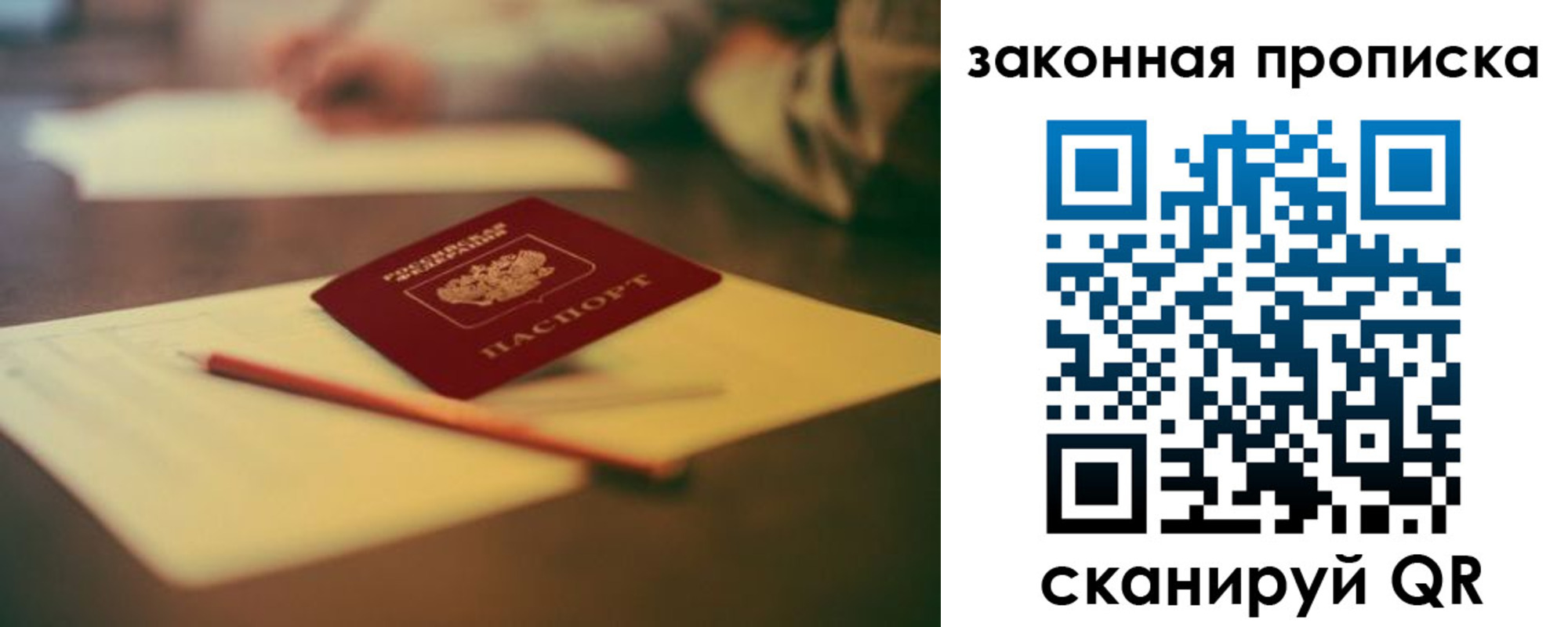 прописка поиск в Кировске