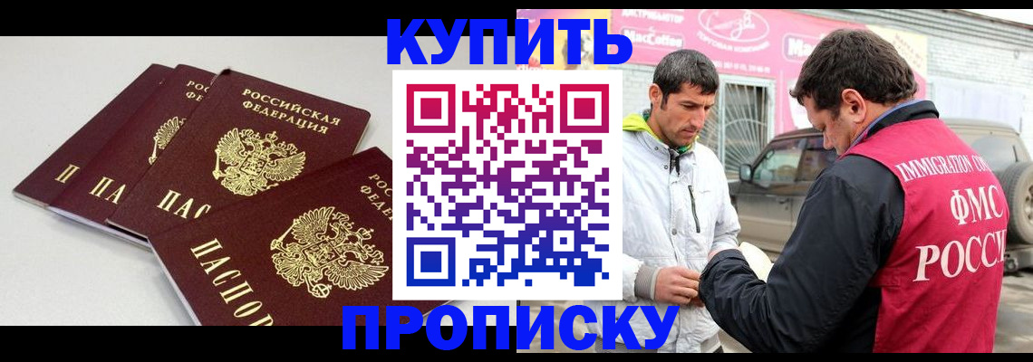 временная регистрация адрес в Кировске