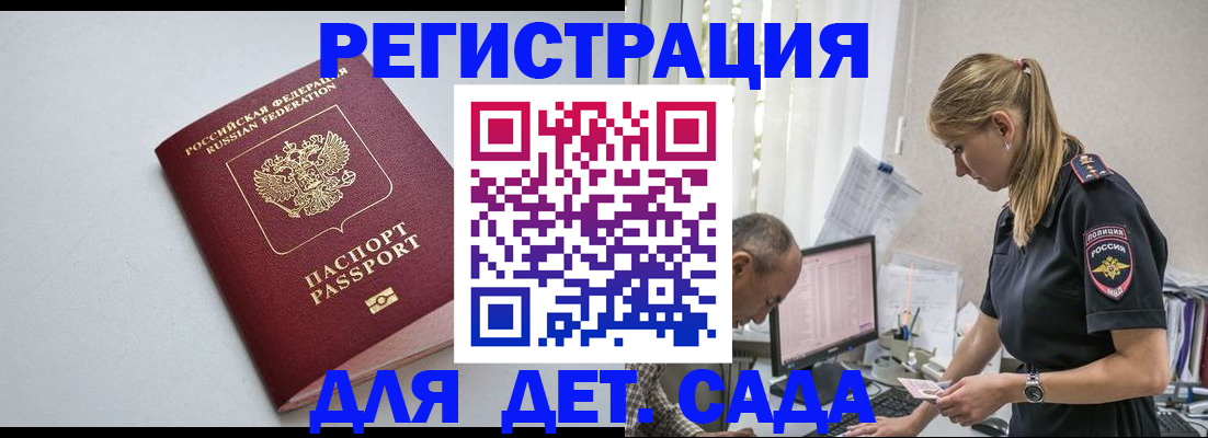 временная регистрация 2025 в Кировске