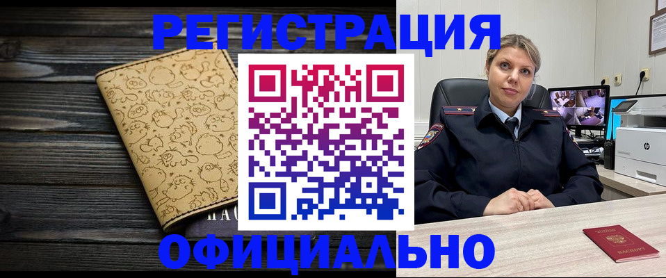 прописка в квартире в Кировске