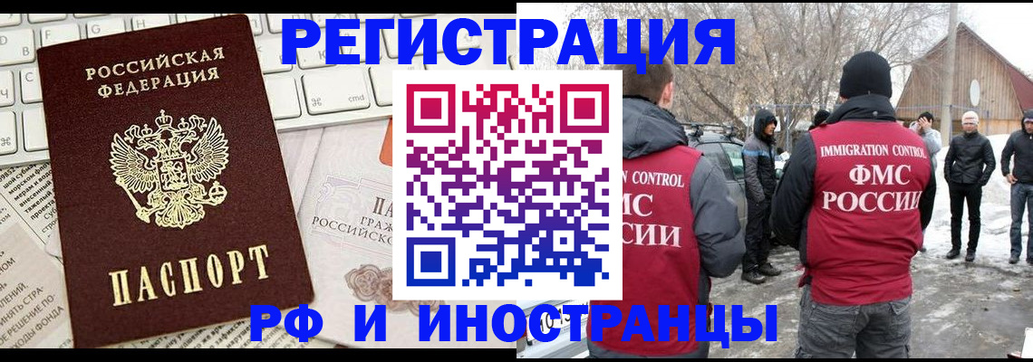 временная регистрация собственник в Кировске