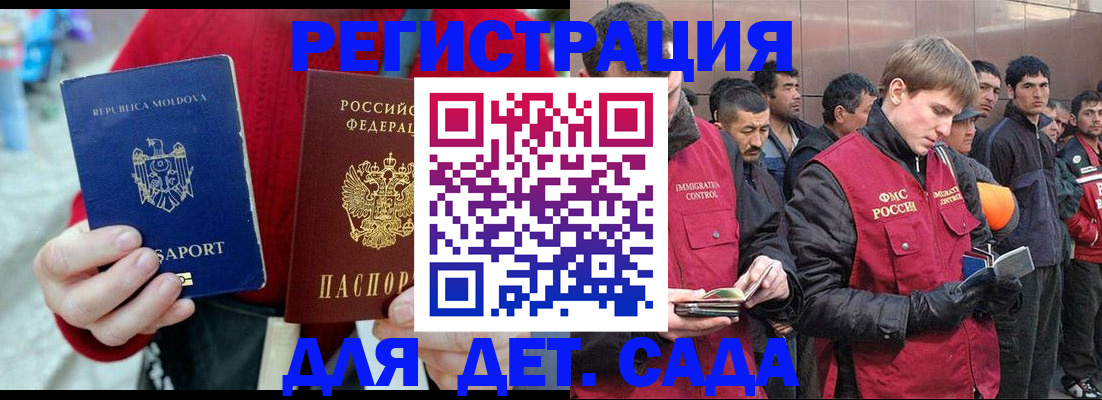 временная прописка в Кировске