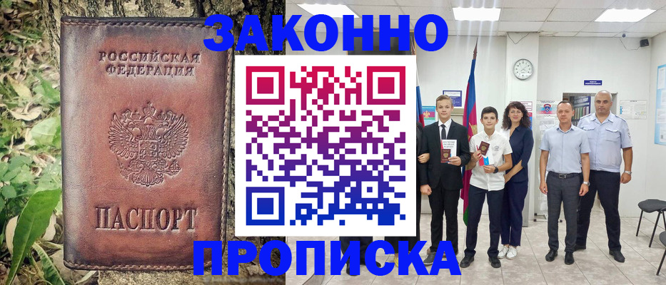 временная регистрация собственник в Кировске